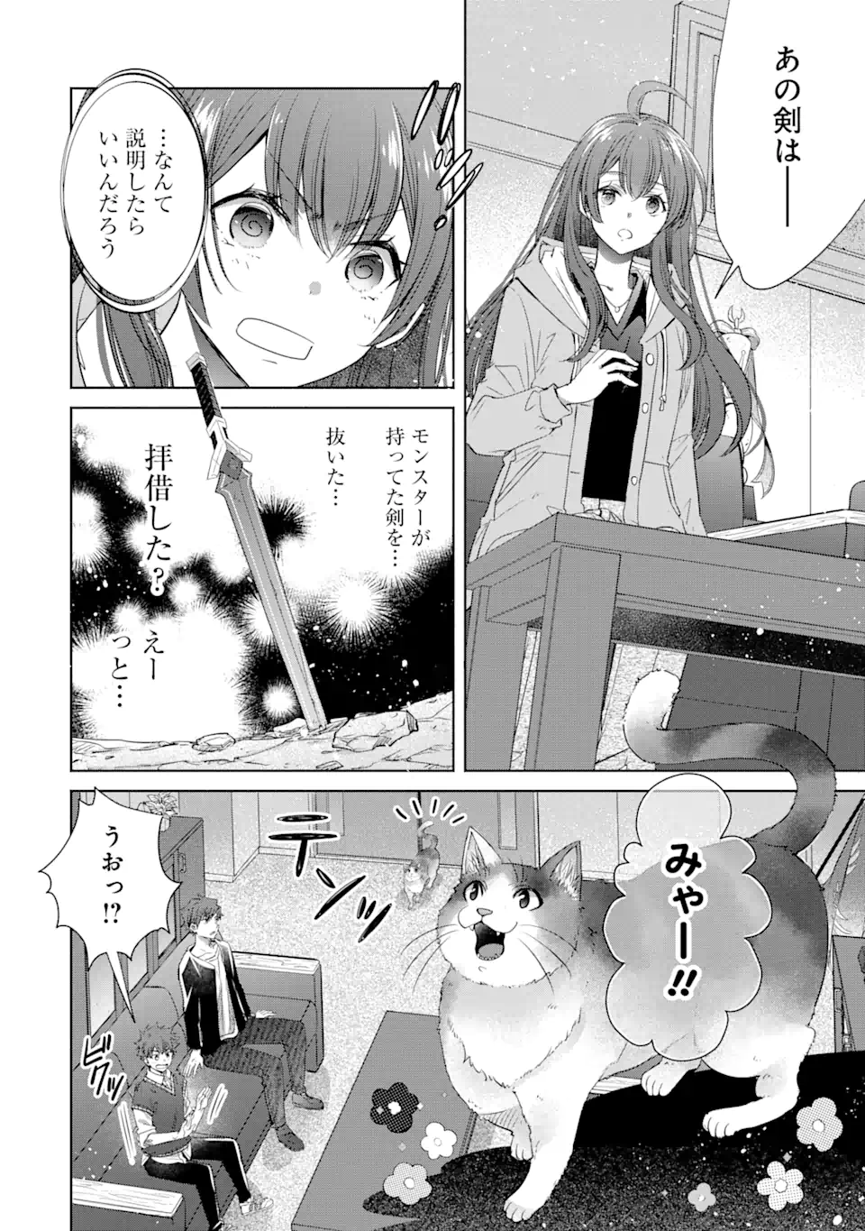 Monster ga Afureru Sekai ni Natta kedo, Tayoreru Neko ga Iru kara Daijoubu desu - Chapter 3.3 - Page 6